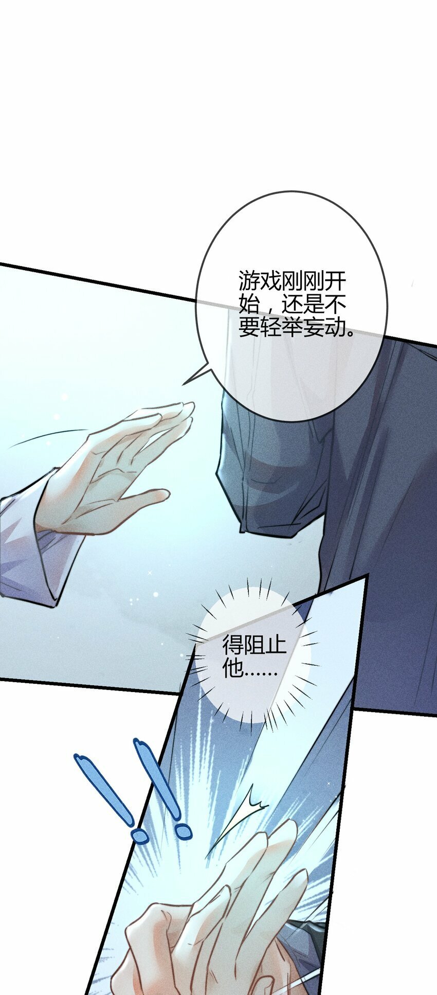 高塔漫画,03 1F：叫我名字2图