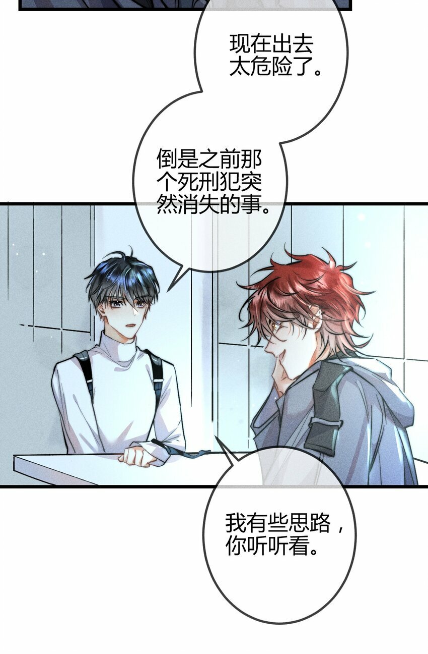 高塔姆图片漫画,07 1F：“恋人”4图