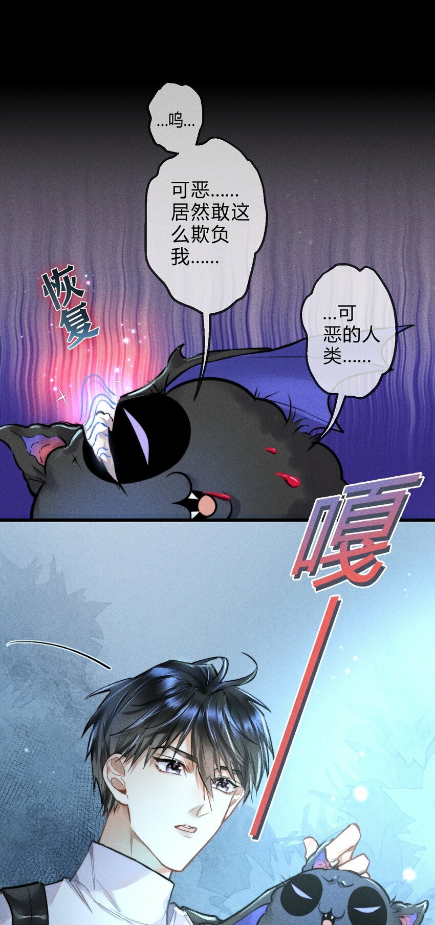 高塔姆图片漫画,02 1F：我陪你3图