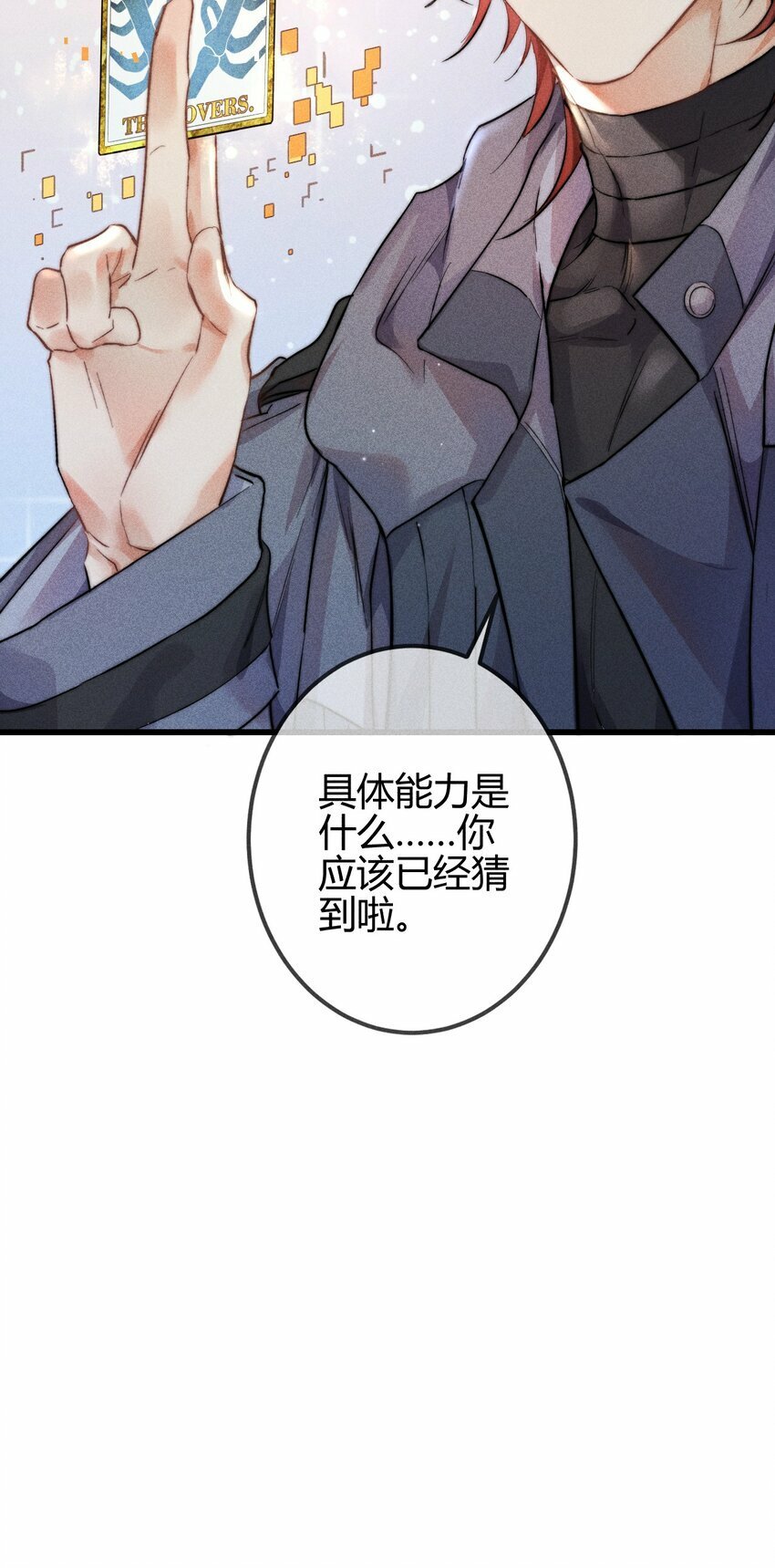 高塔之城的莉兹漫画,08 1F：死而复生的条件2图