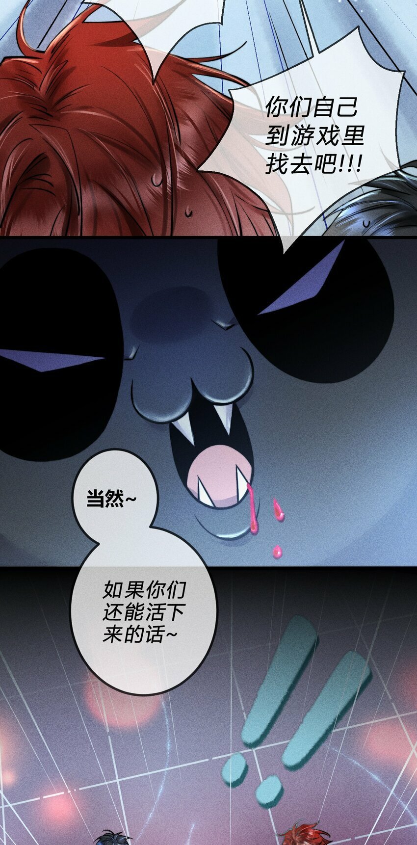 高塔姆图片漫画,02 1F：我陪你4图