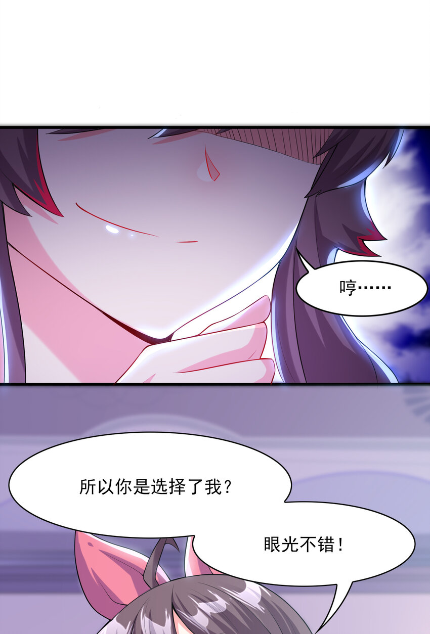 我的后宫全是反派魔女免费漫画下拉式6漫画漫画,02 我，指环王！3图