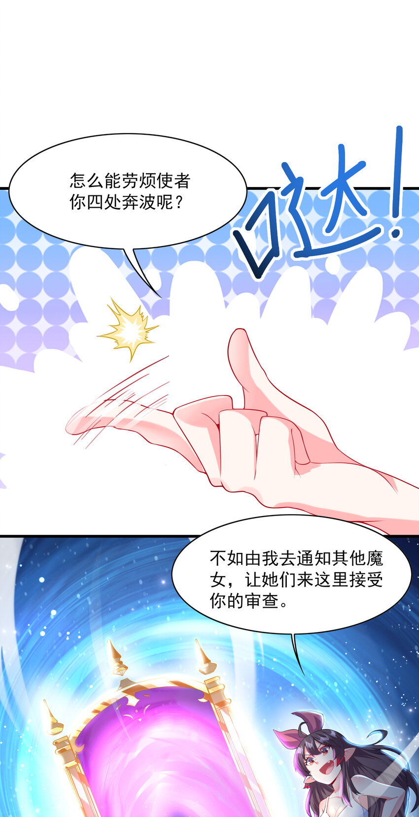 我的后宫全是反派魔女免费漫画下拉式6漫画漫画,02 我，指环王！1图