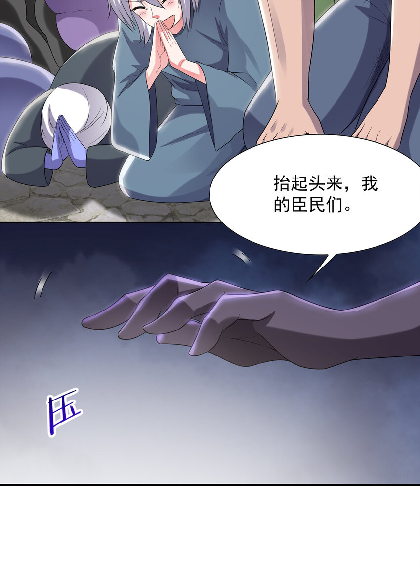 我的后宫全是反派魔女漫画在哪看漫画,06 魔女的力量3图