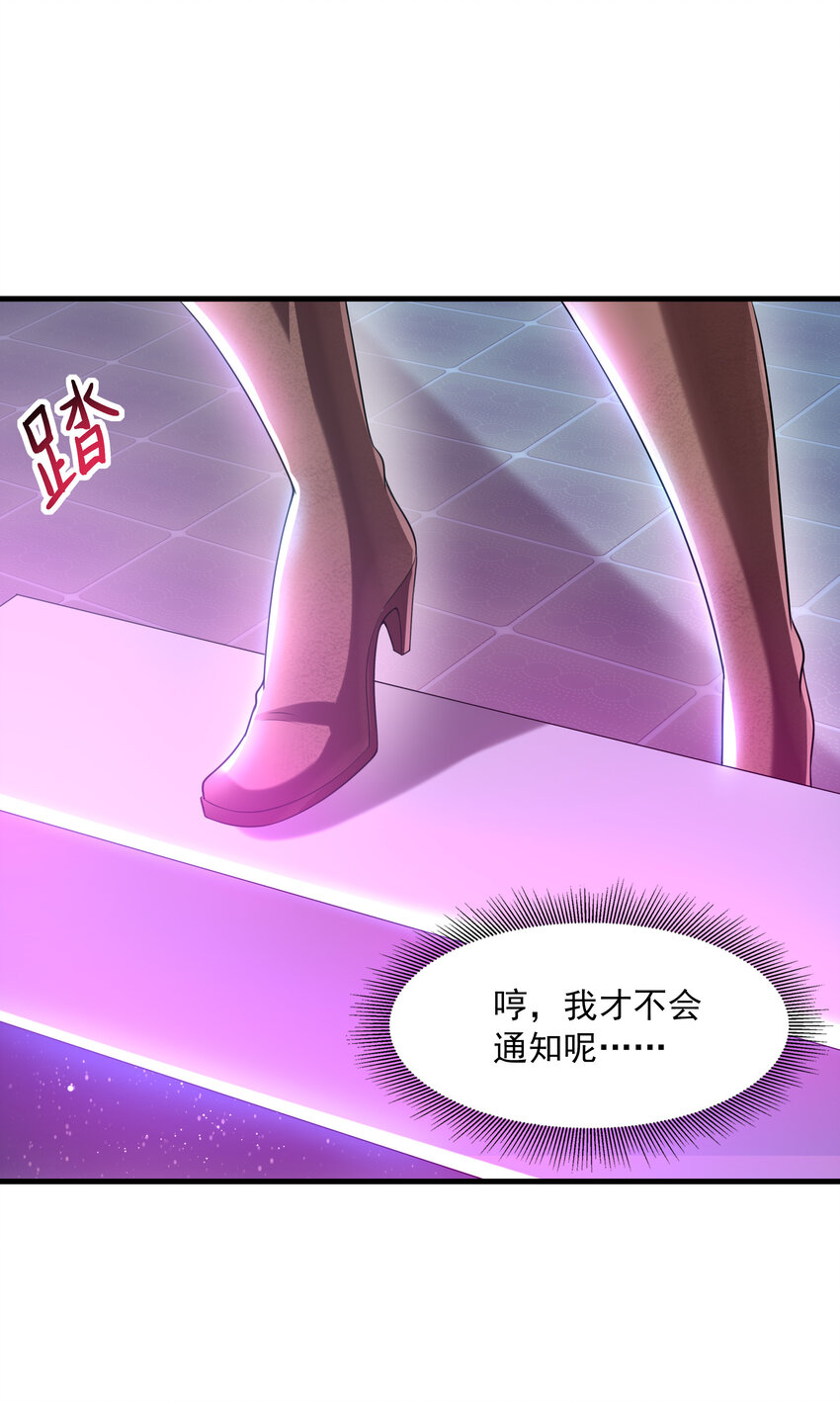 我的后宫全是反派魔女免费漫画下拉式6漫画漫画,02 我，指环王！5图