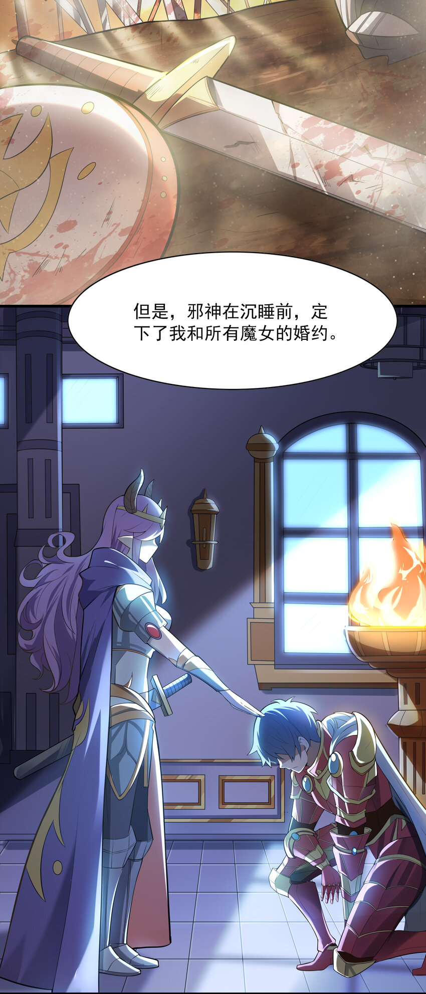 我的后宫全是反派魔女免费漫画下拉式6漫画漫画,02 我，指环王！5图