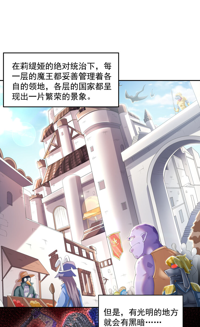 我的后宫全是反派魔女动漫全集免费漫画,05 奴隶集市5图