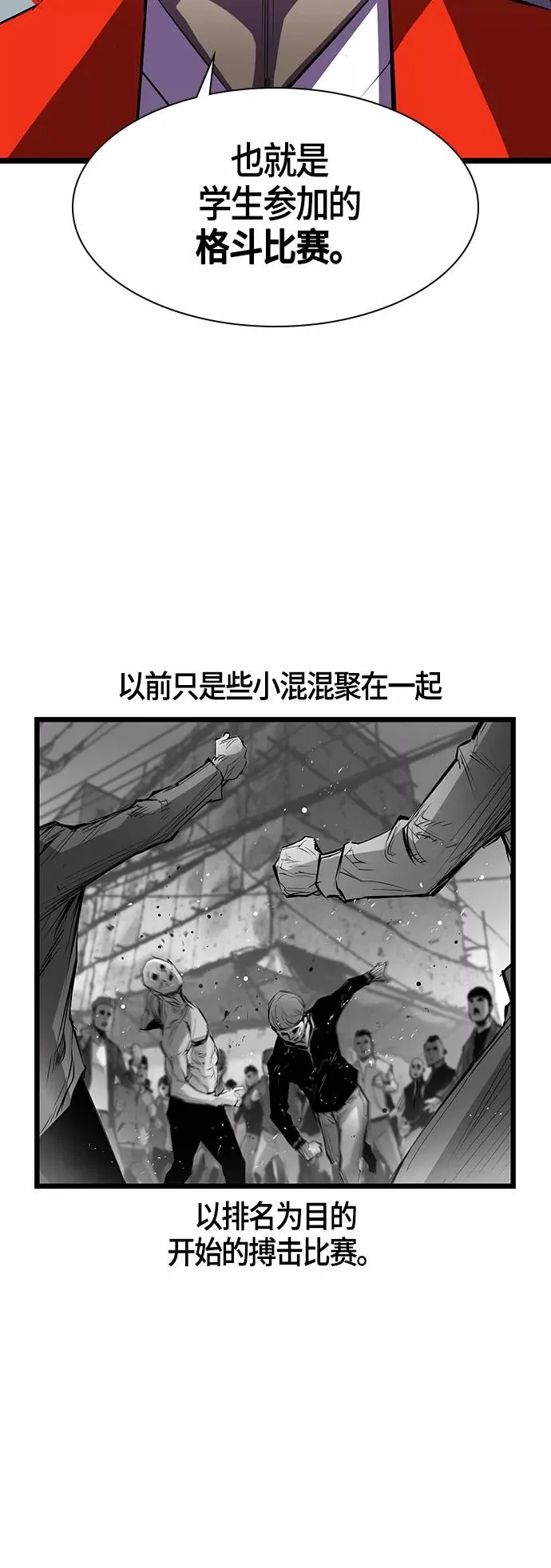 翰林体育馆漫画,第3话2图