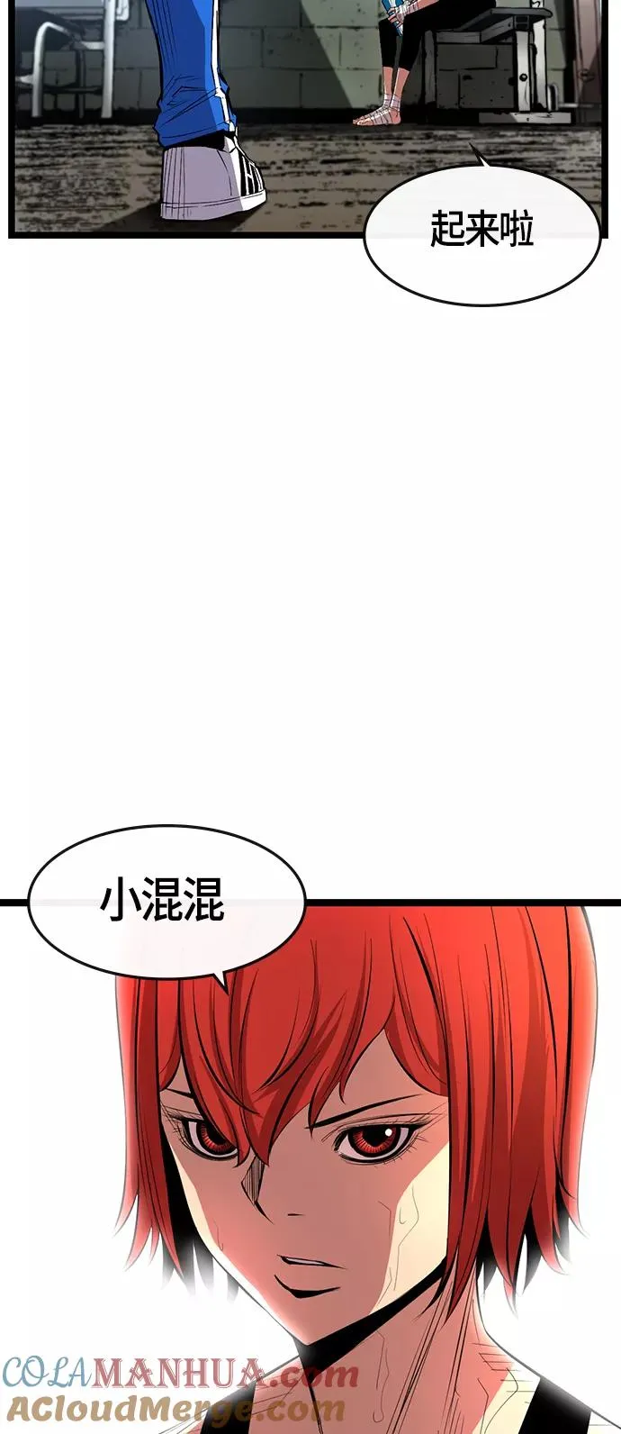 翰林体育馆运动服漫画,第4话4图