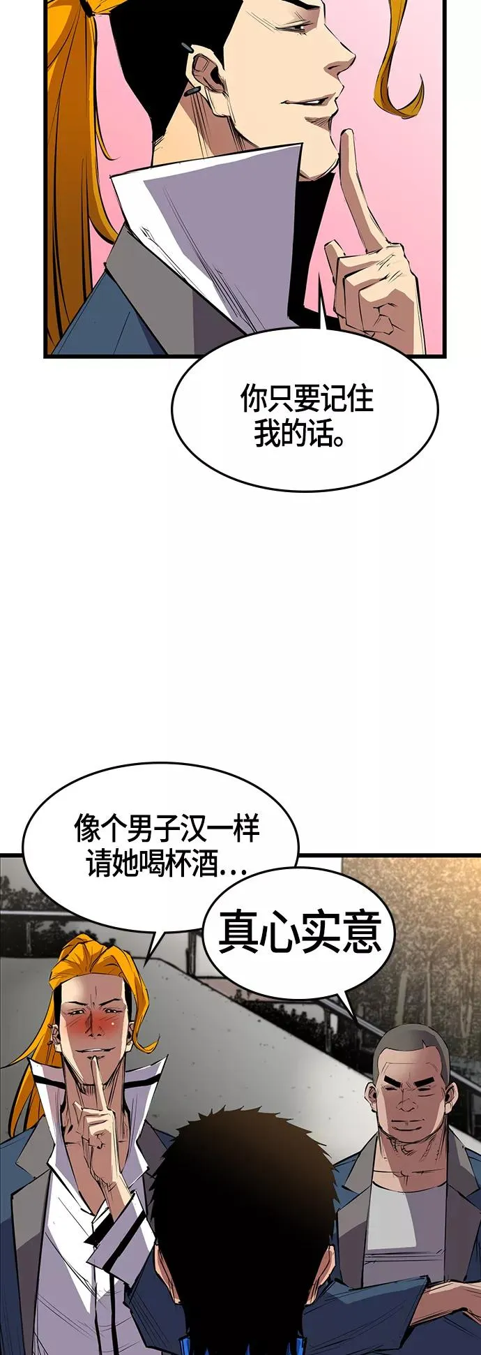 翰林学士相当于现在的什么漫画,第8话3图