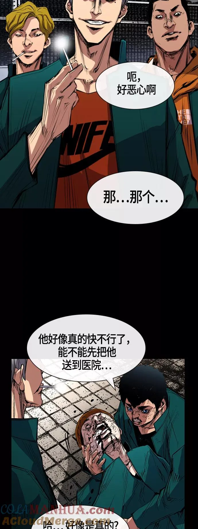 翰林体育馆漫画,第1话2图