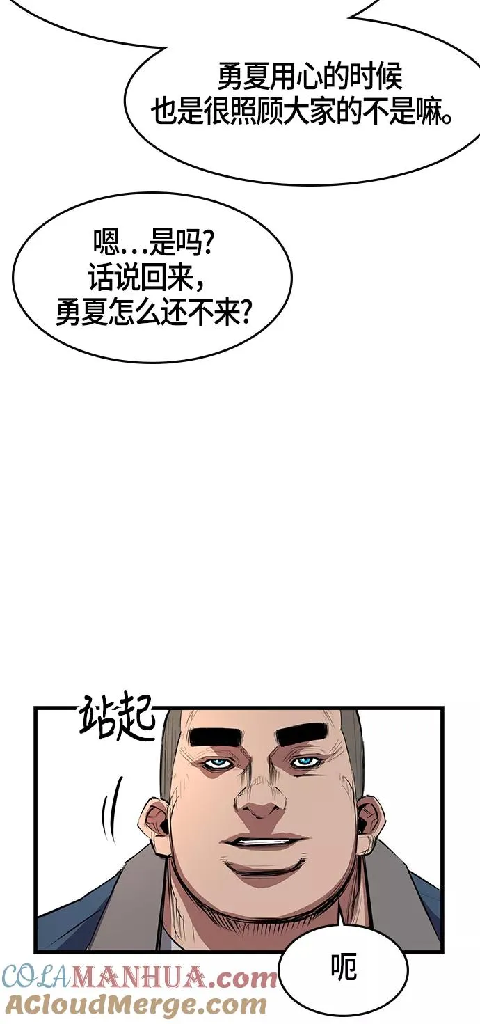 翰林体育馆漫画,第6话3图