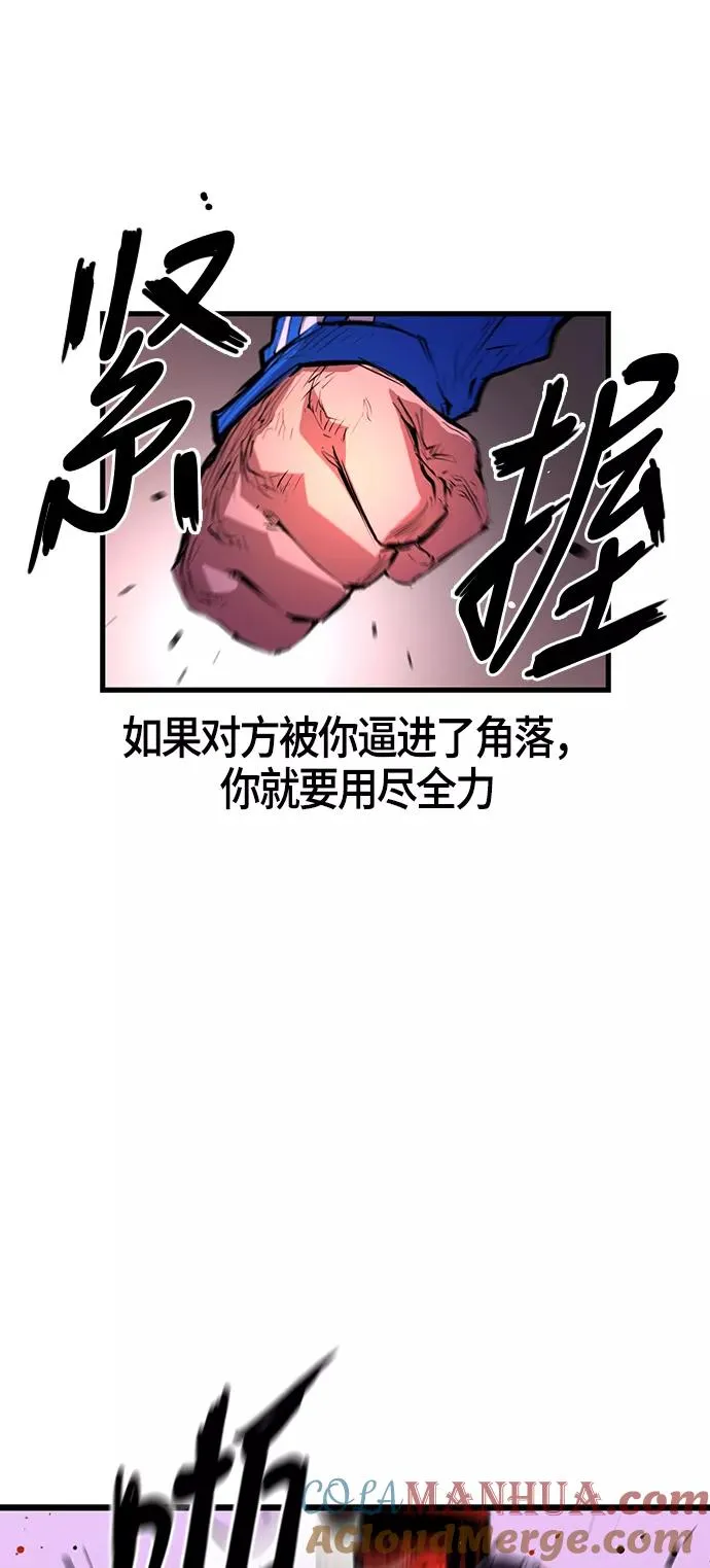 翰林体育馆漫画,第10话1图