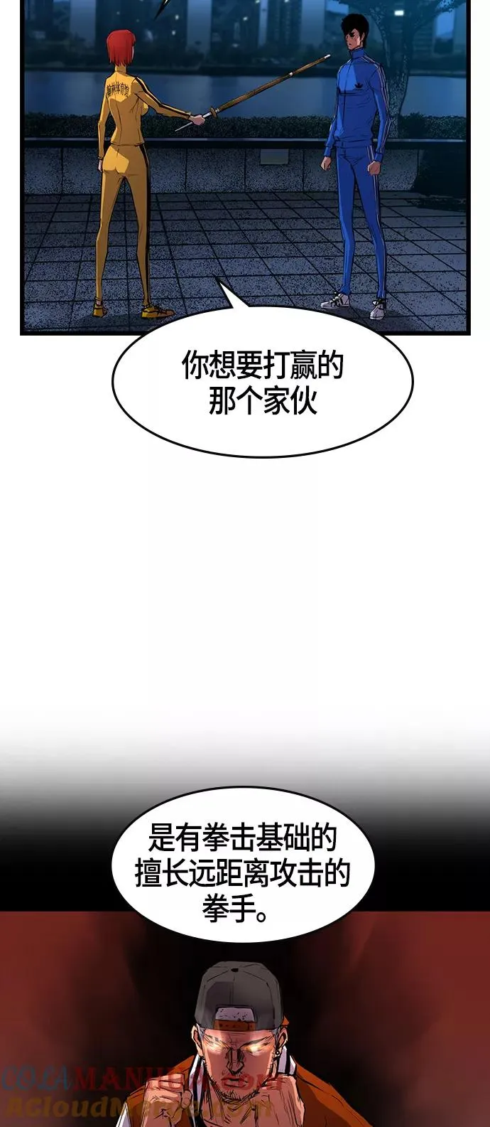 翰林体育馆全集解说漫画,第9话4图