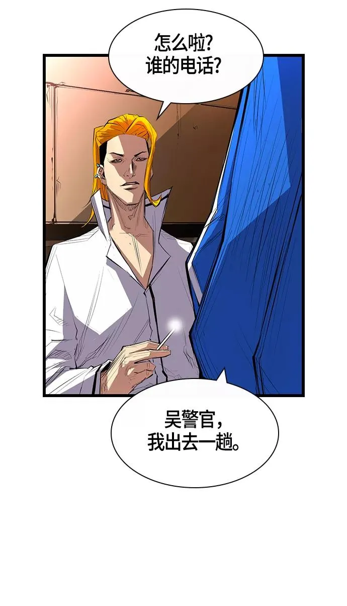 翰林体育馆漫画,第1话4图