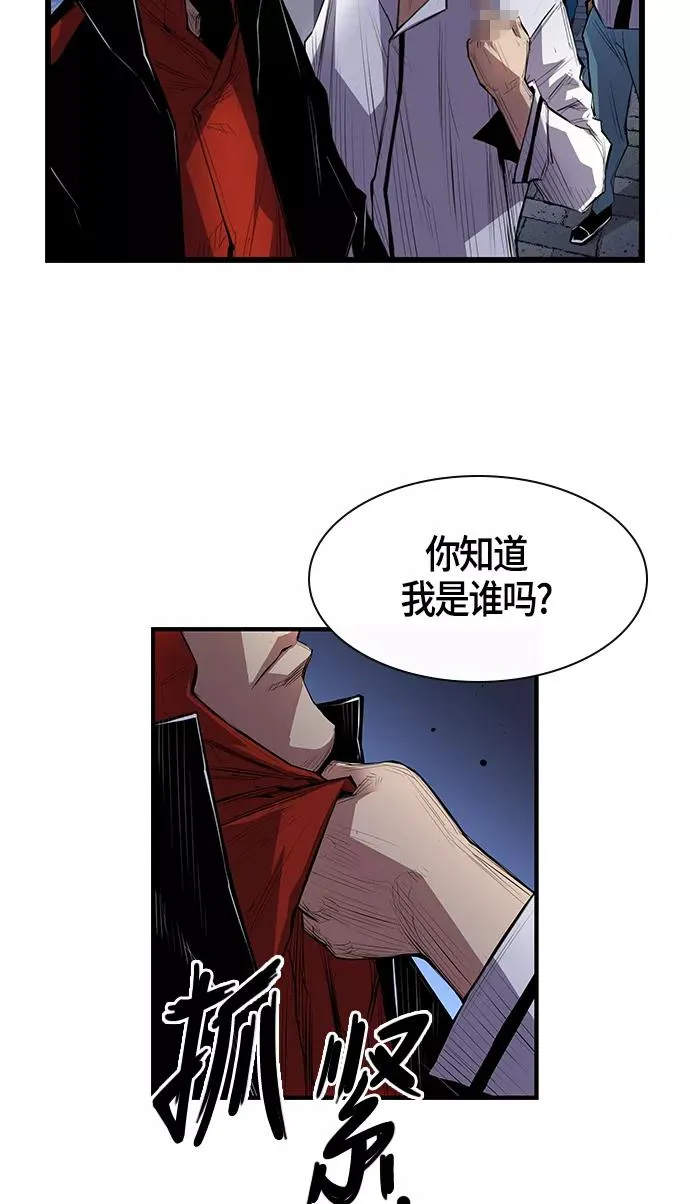 翰林体育馆漫画,第1话5图