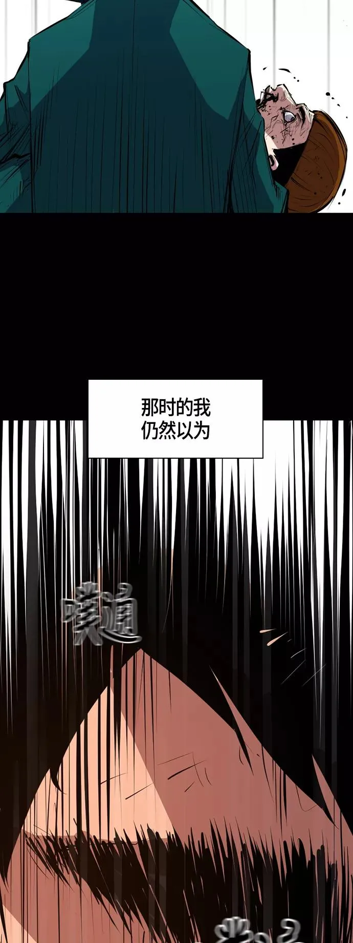 翰林体育馆漫画,第1话4图