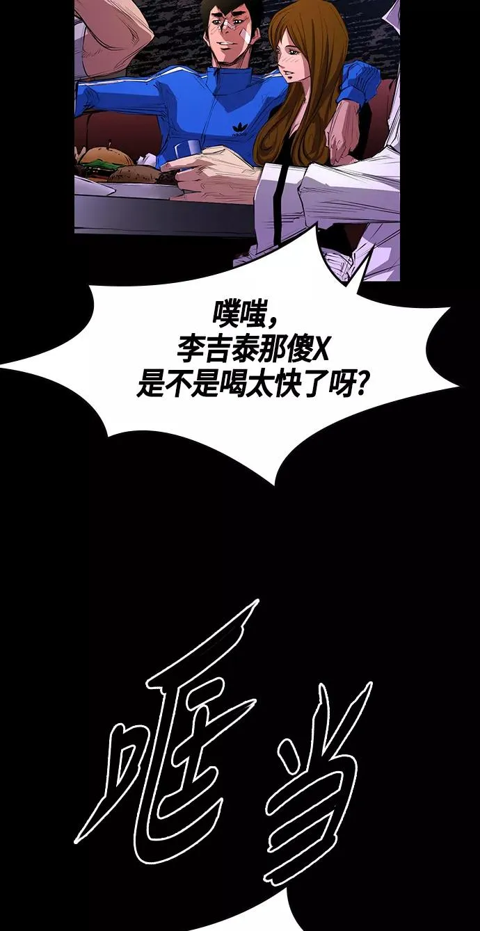 翰林体育馆漫画,第6话2图