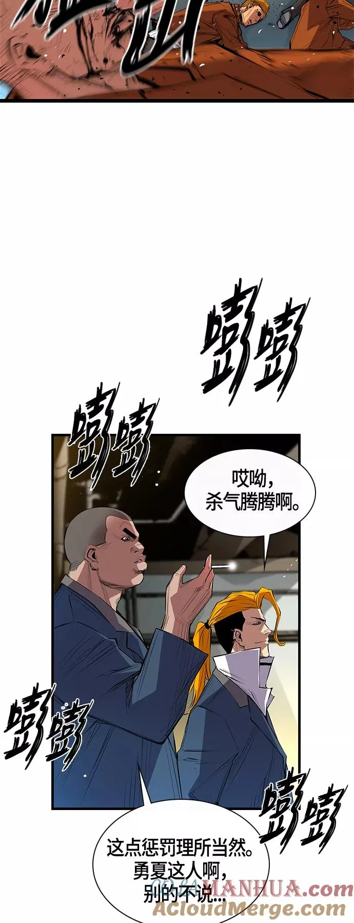 翰林体育馆漫画,第1话1图