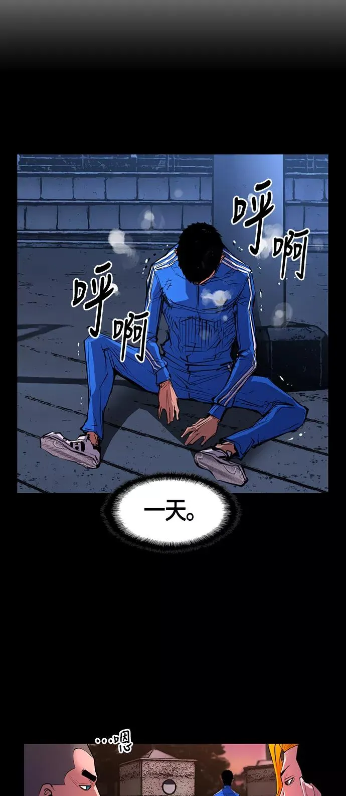 翰林体育馆全集解说漫画,第9话4图