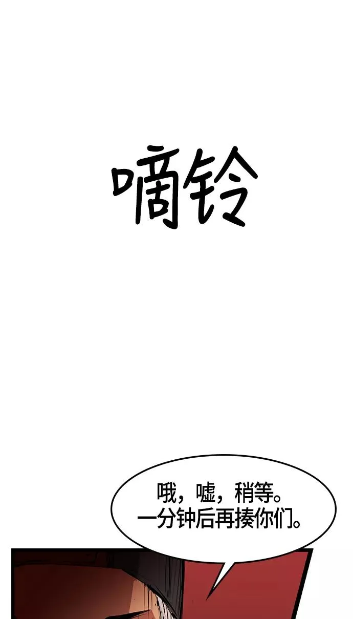 翰林体育馆漫画,第6话3图