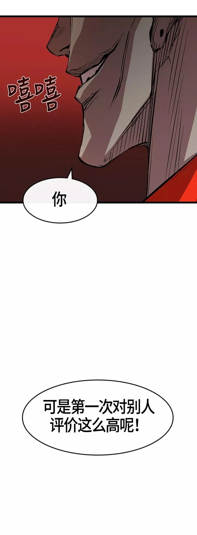 翰林体育馆运动服漫画,第4话2图