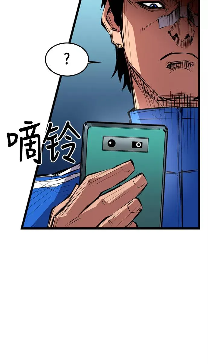 翰林体育馆漫画,第6话5图