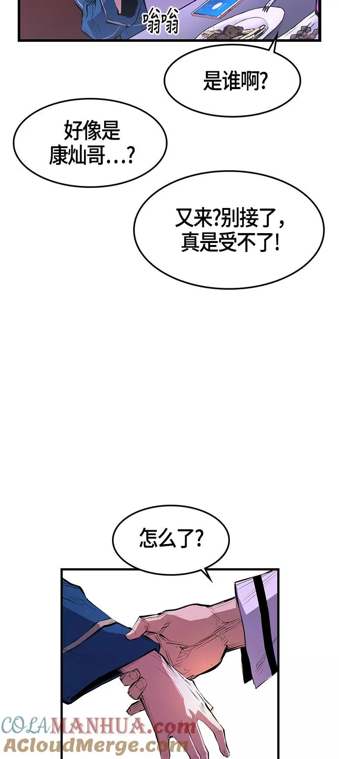 翰林体育馆漫画,第6话2图