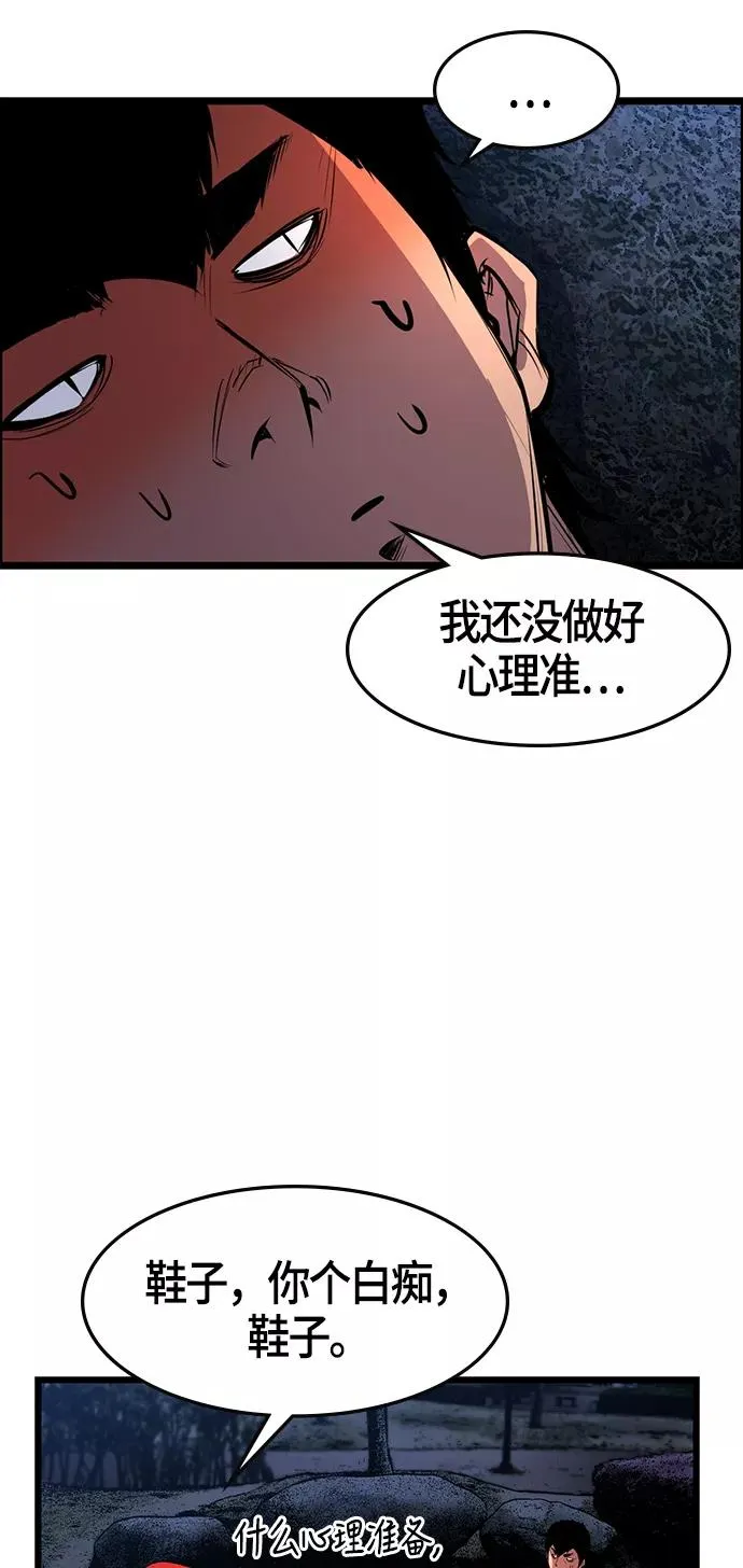 翰林体育馆全集解说漫画,第9话2图