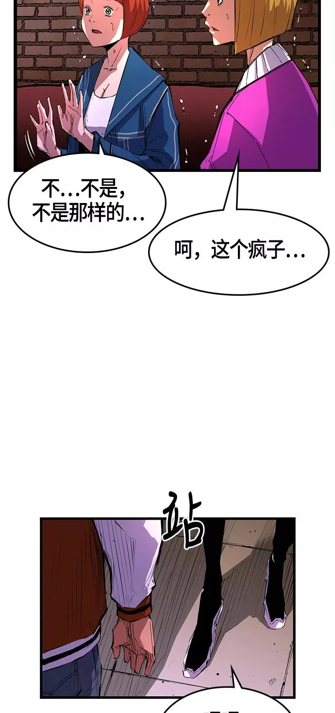 翰林体育馆漫画,第6话3图