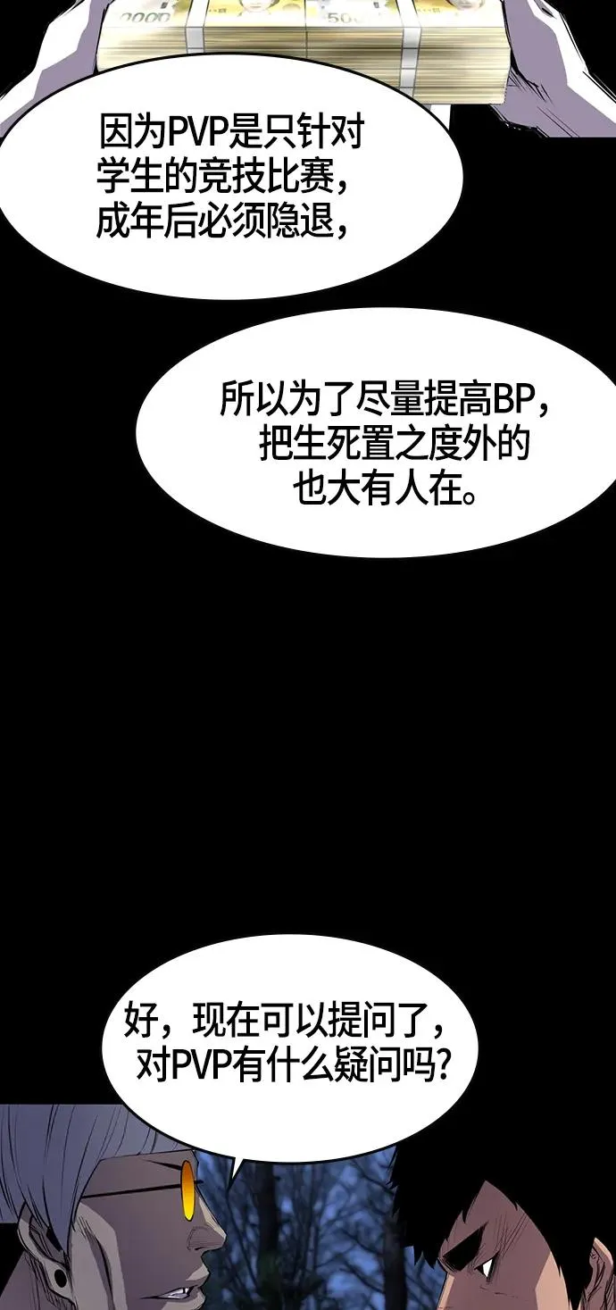 翰林体育馆漫画,第5话3图