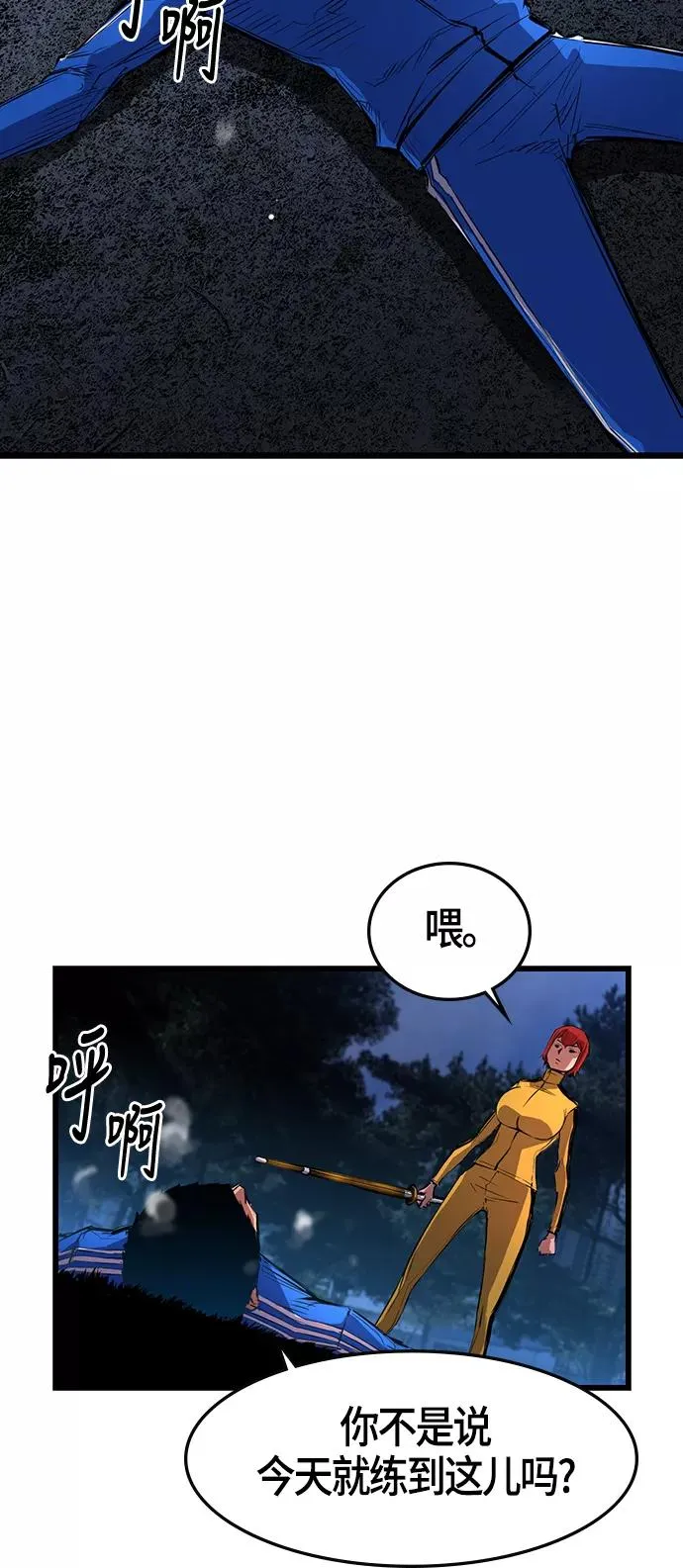 翰林体育馆全集解说漫画,第9话5图