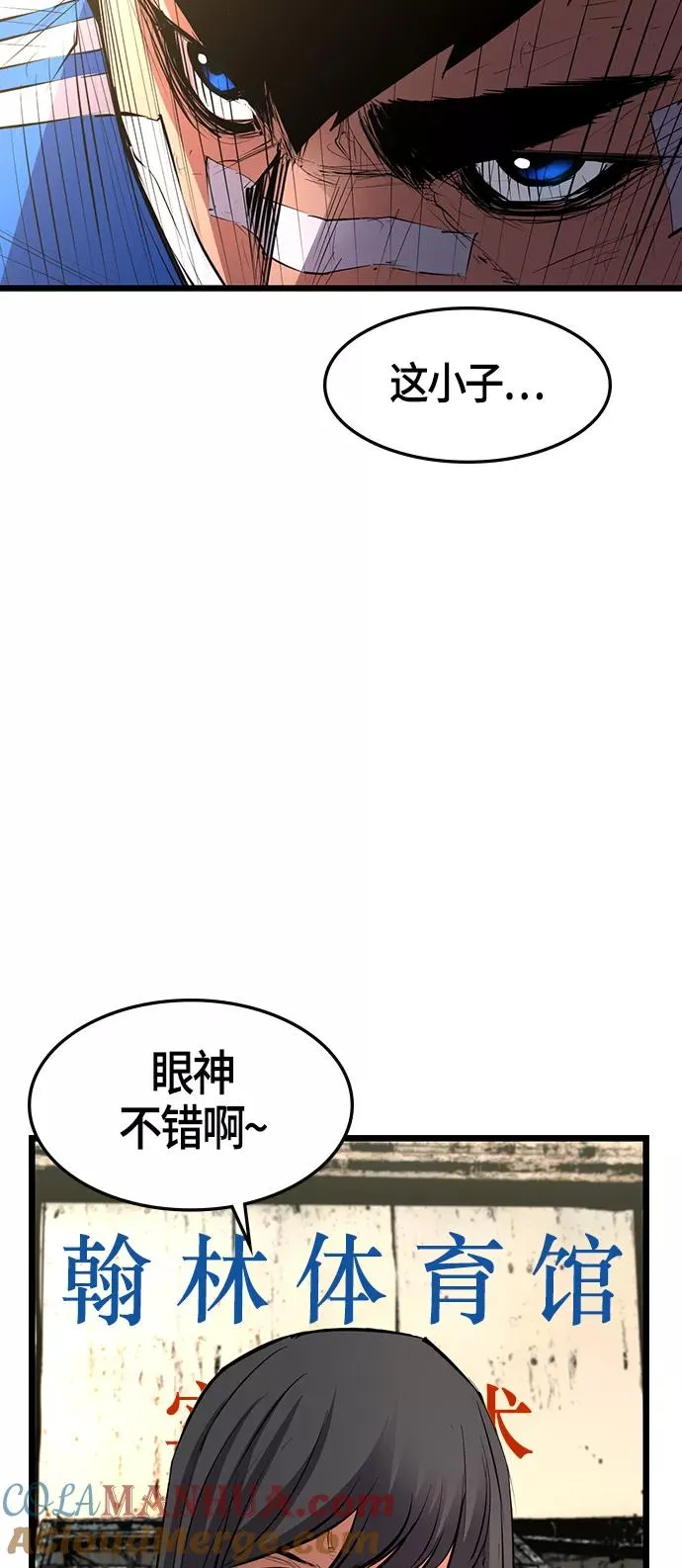 翰林体育馆漫画,第8话5图