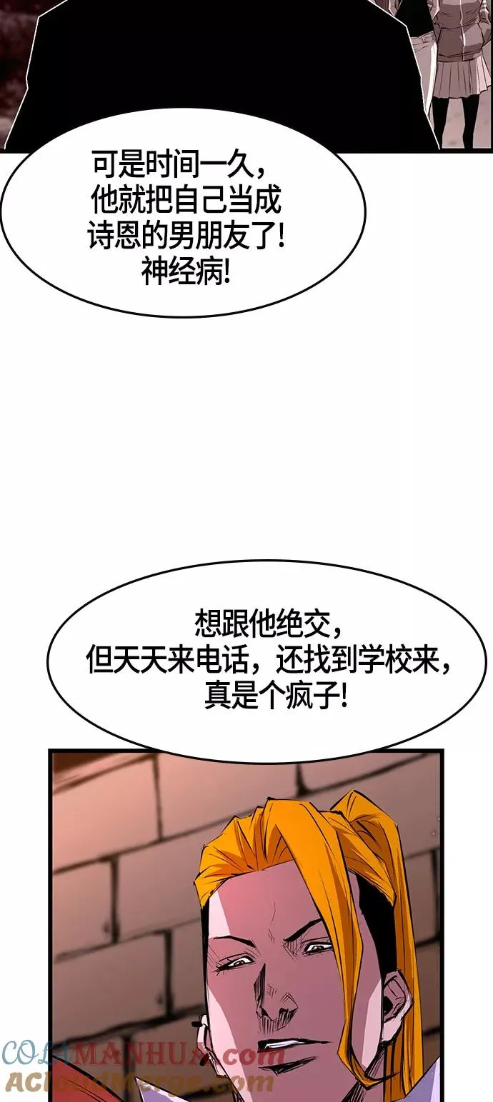 翰林体育馆漫画,第6话5图