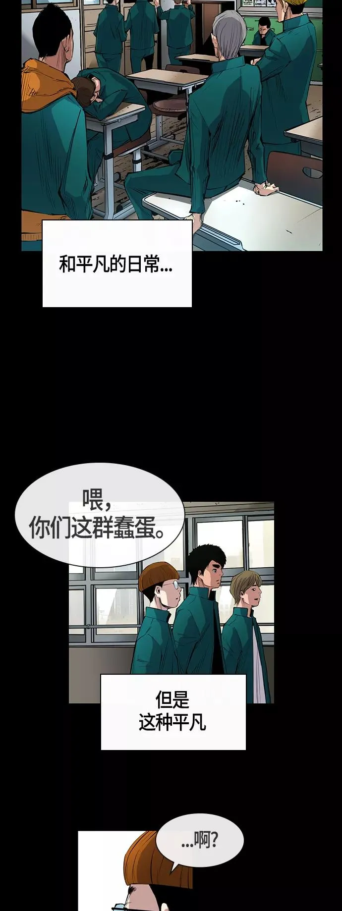 翰林体育馆漫画,第1话2图