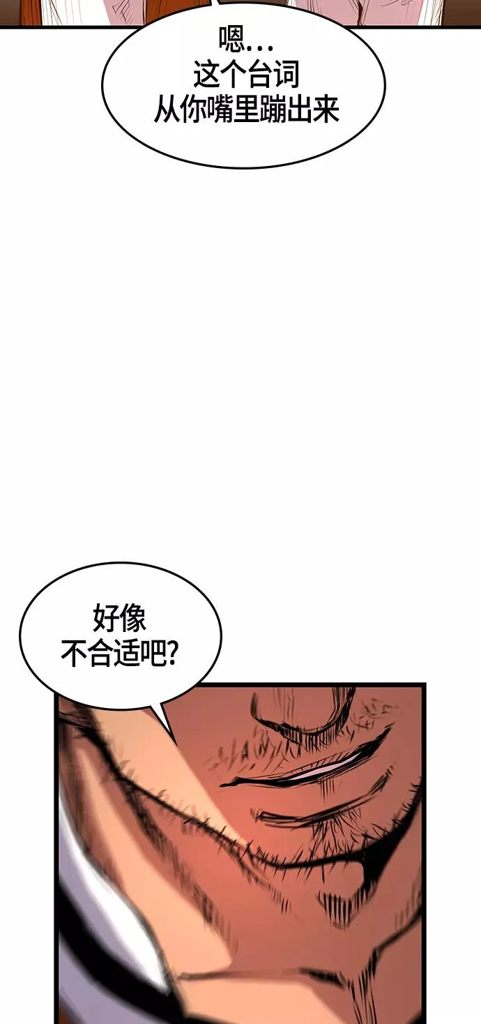 翰林体育馆漫画,第6话5图