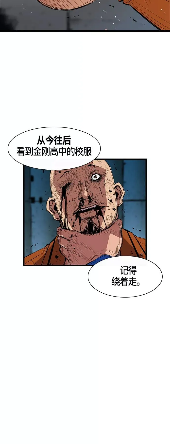 翰林体育馆漫画,第1话4图