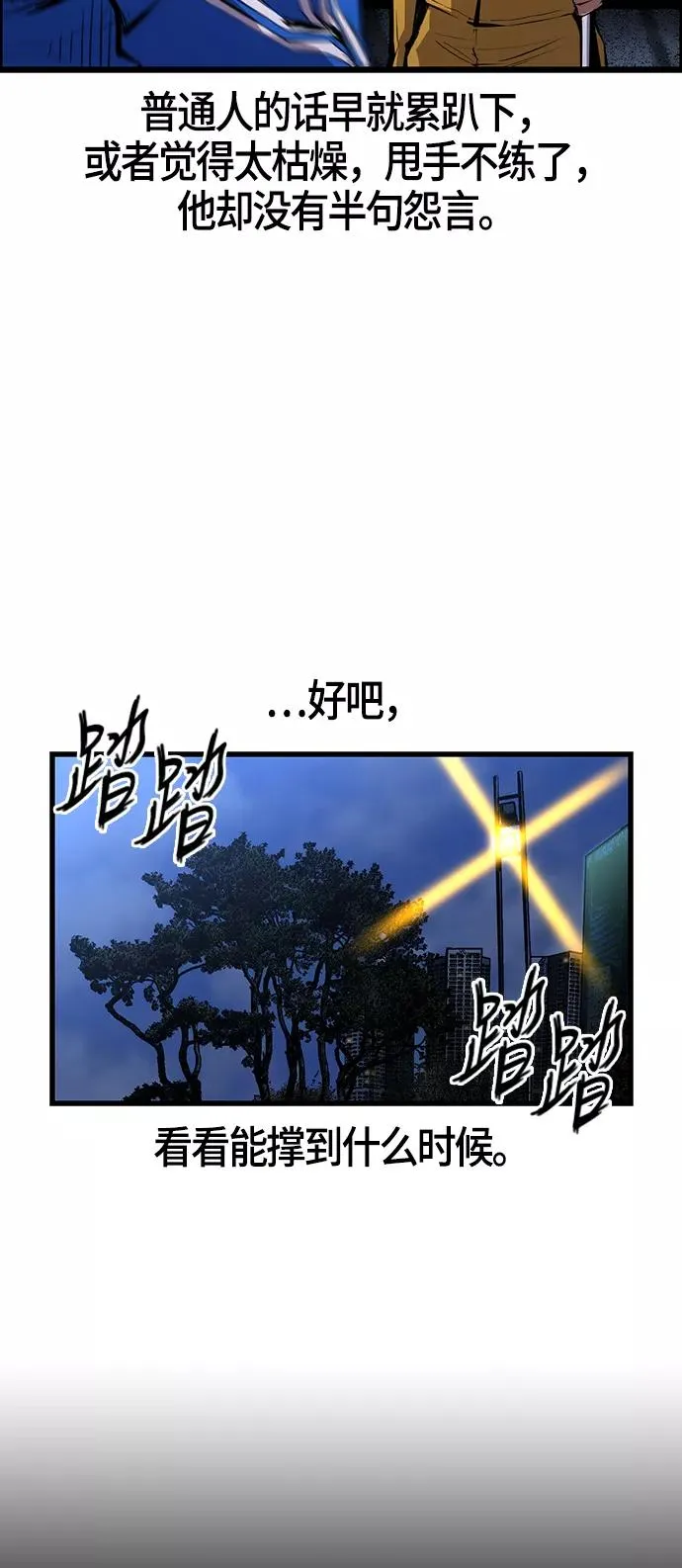 翰林体育馆全集解说漫画,第9话3图