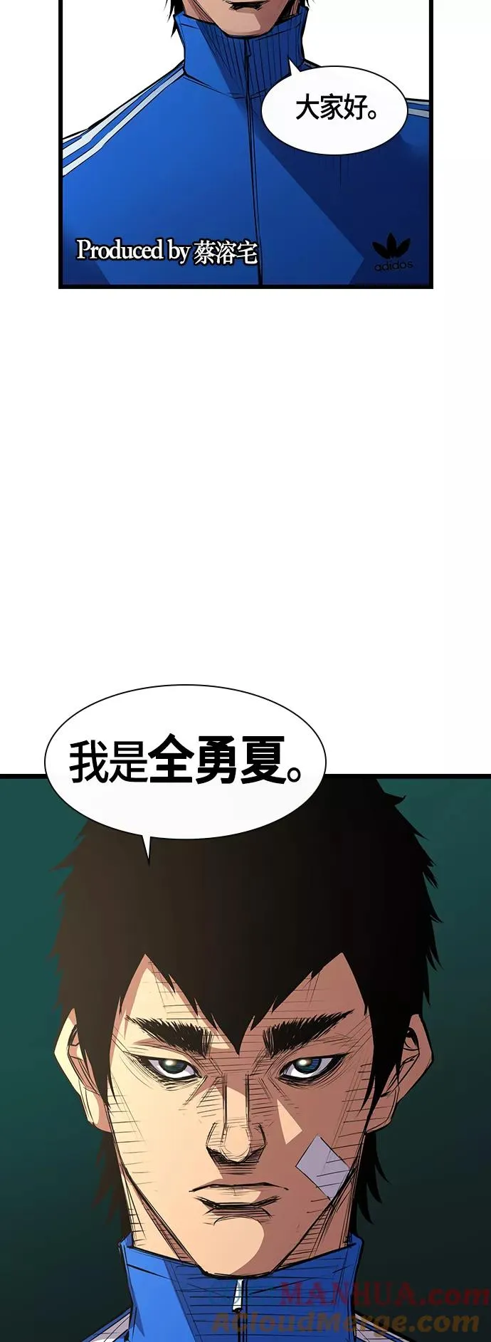 翰林体育馆复活男什么关系漫画,第1话5图