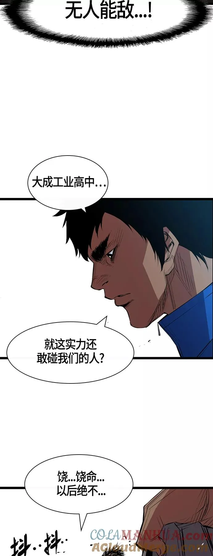 翰林体育馆漫画,第1话2图