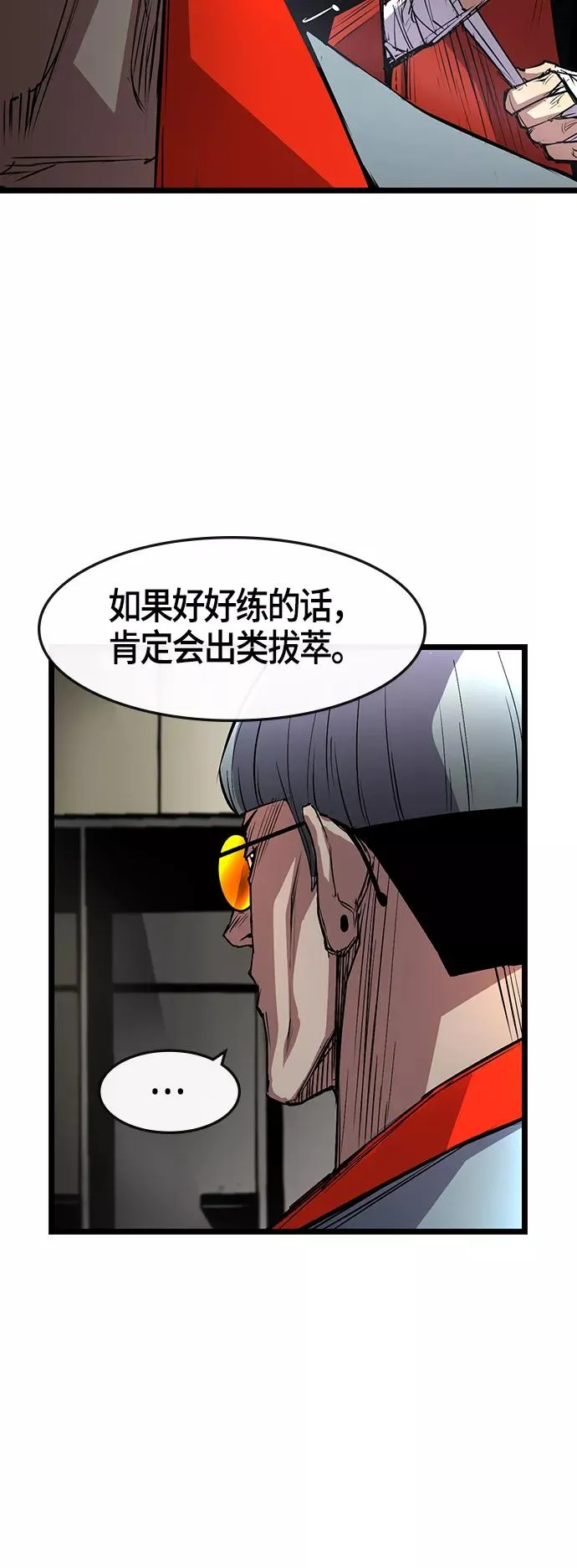 翰林体育馆运动服漫画,第4话1图