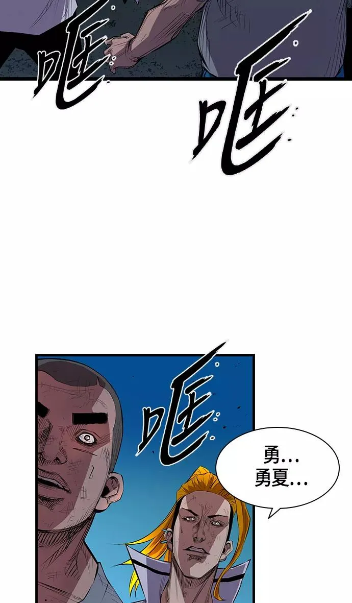 翰林体育馆漫画,第2话1图