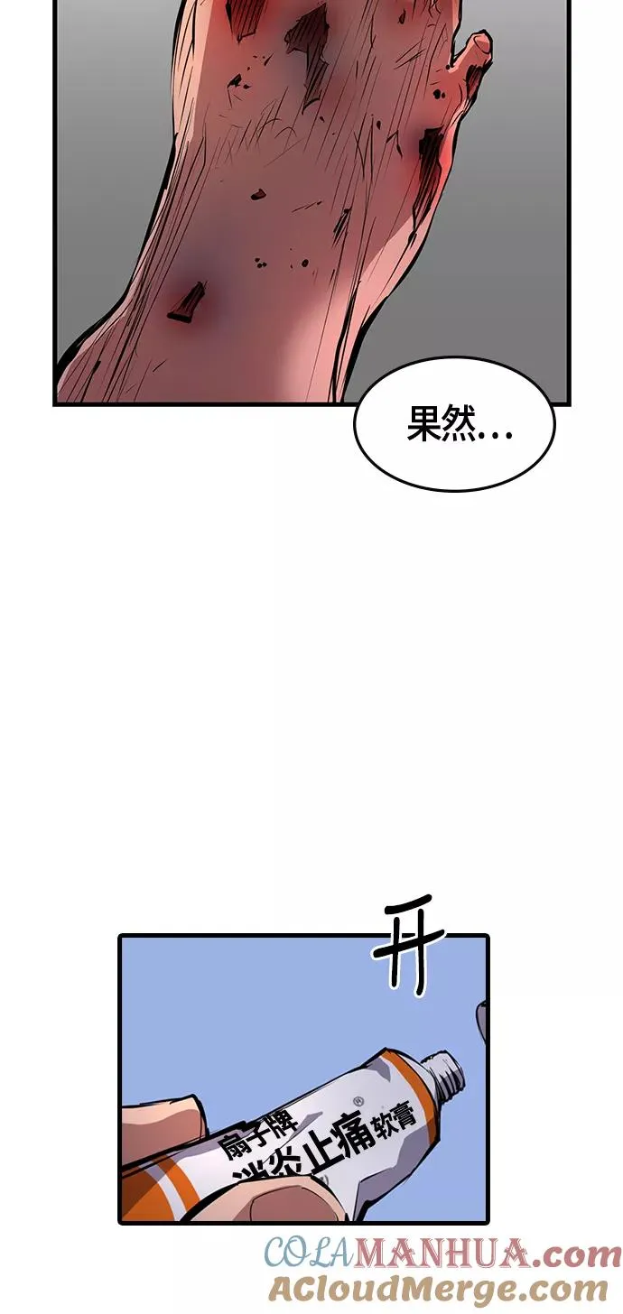 翰林体育馆全集解说漫画,第9话4图