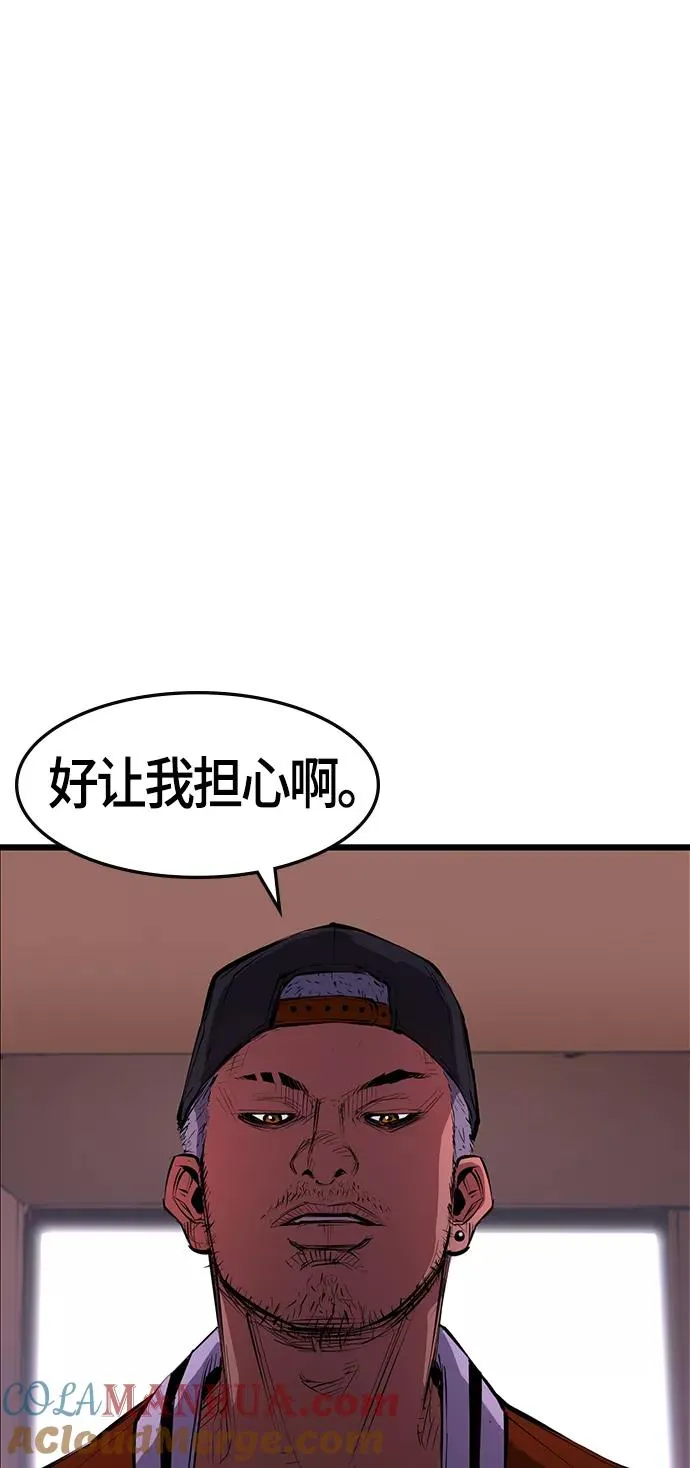 翰林体育馆漫画,第6话1图