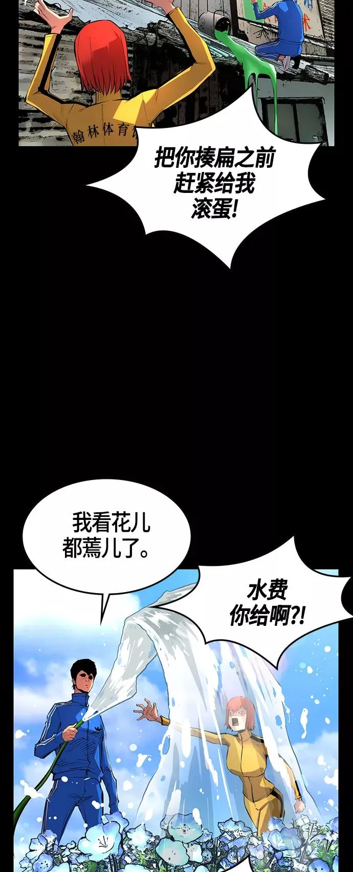 翰林学士相当于现在的什么漫画,第8话3图