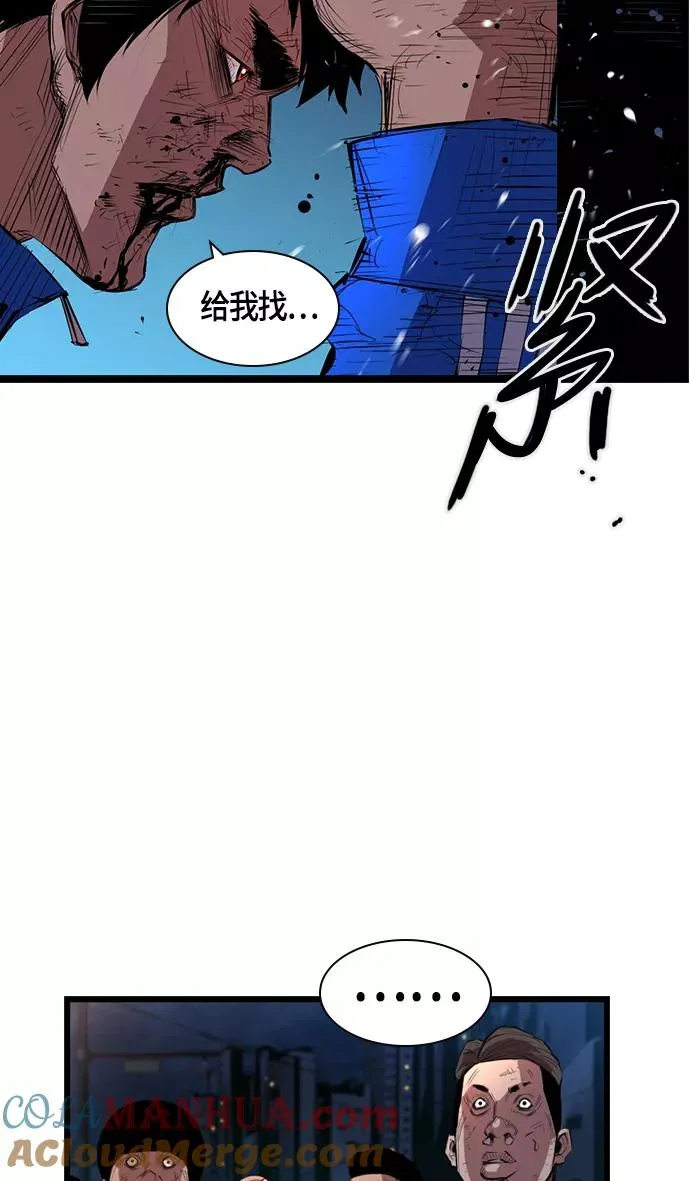 翰林体育馆漫画,第2话3图