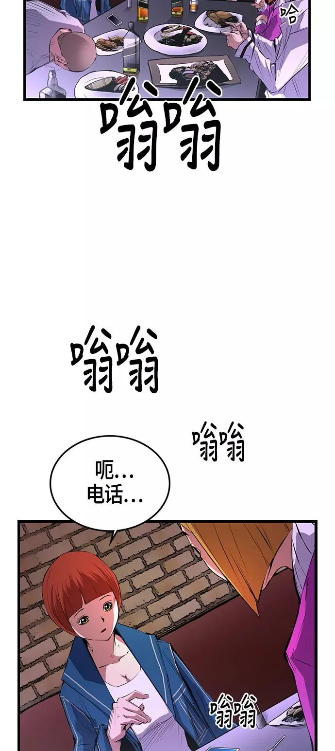 翰林体育馆漫画,第6话1图