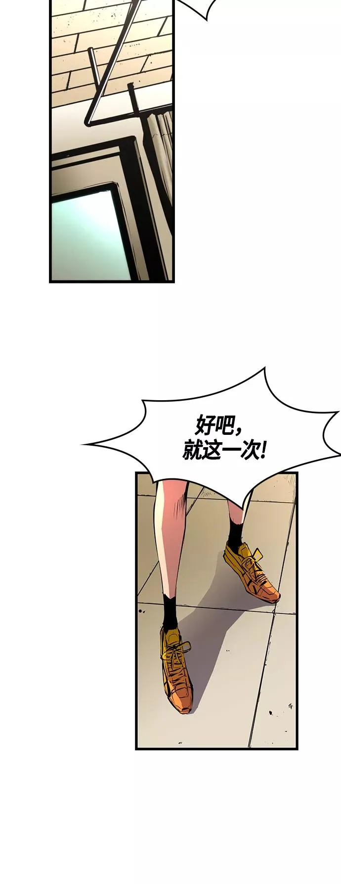 翰林体育馆漫画,第9话4图