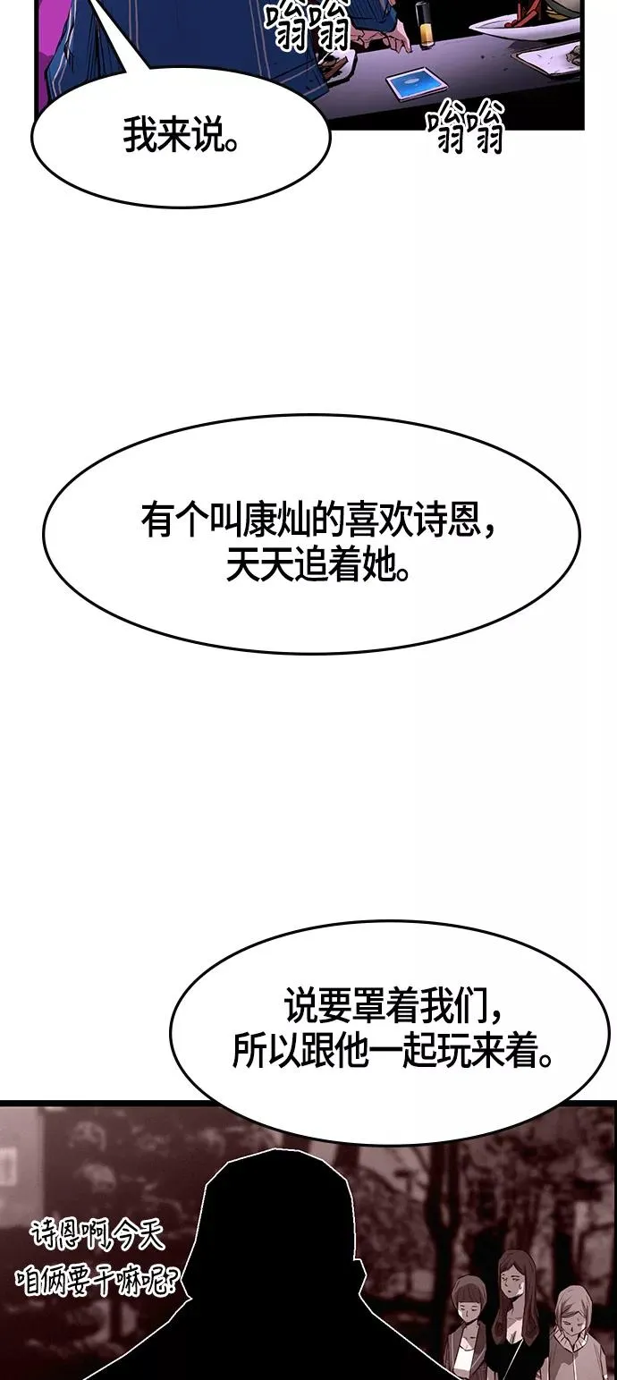 翰林体育馆漫画,第6话4图