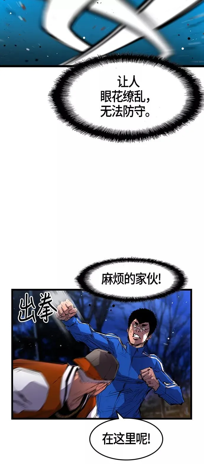 翰林体育馆漫画,第7话5图